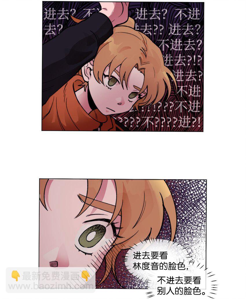 05 你是真烦-第5话