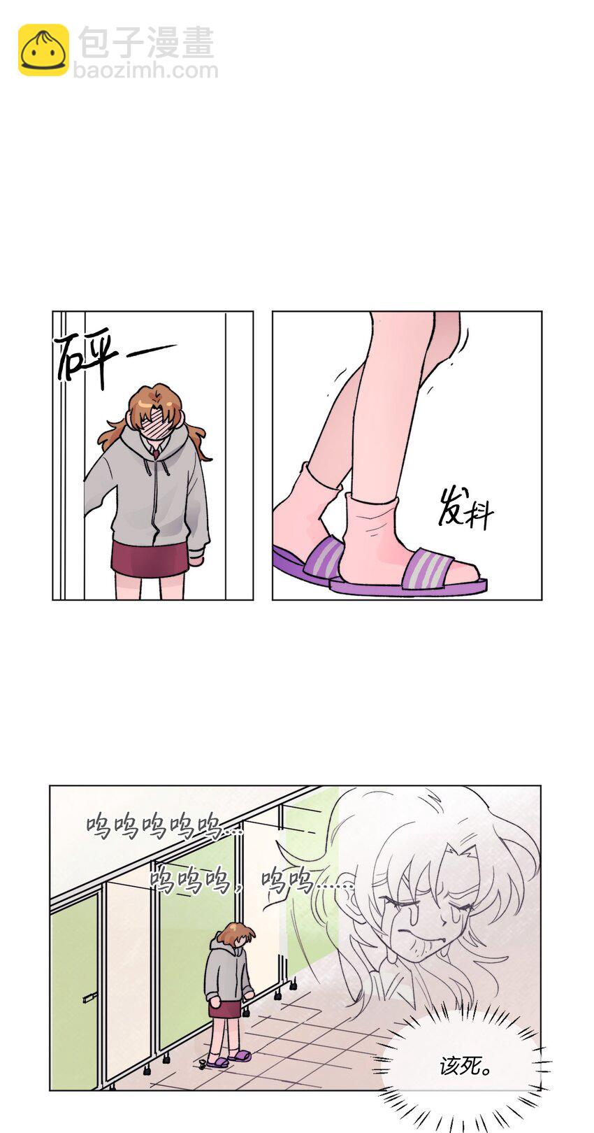 05 你是真烦-第5话