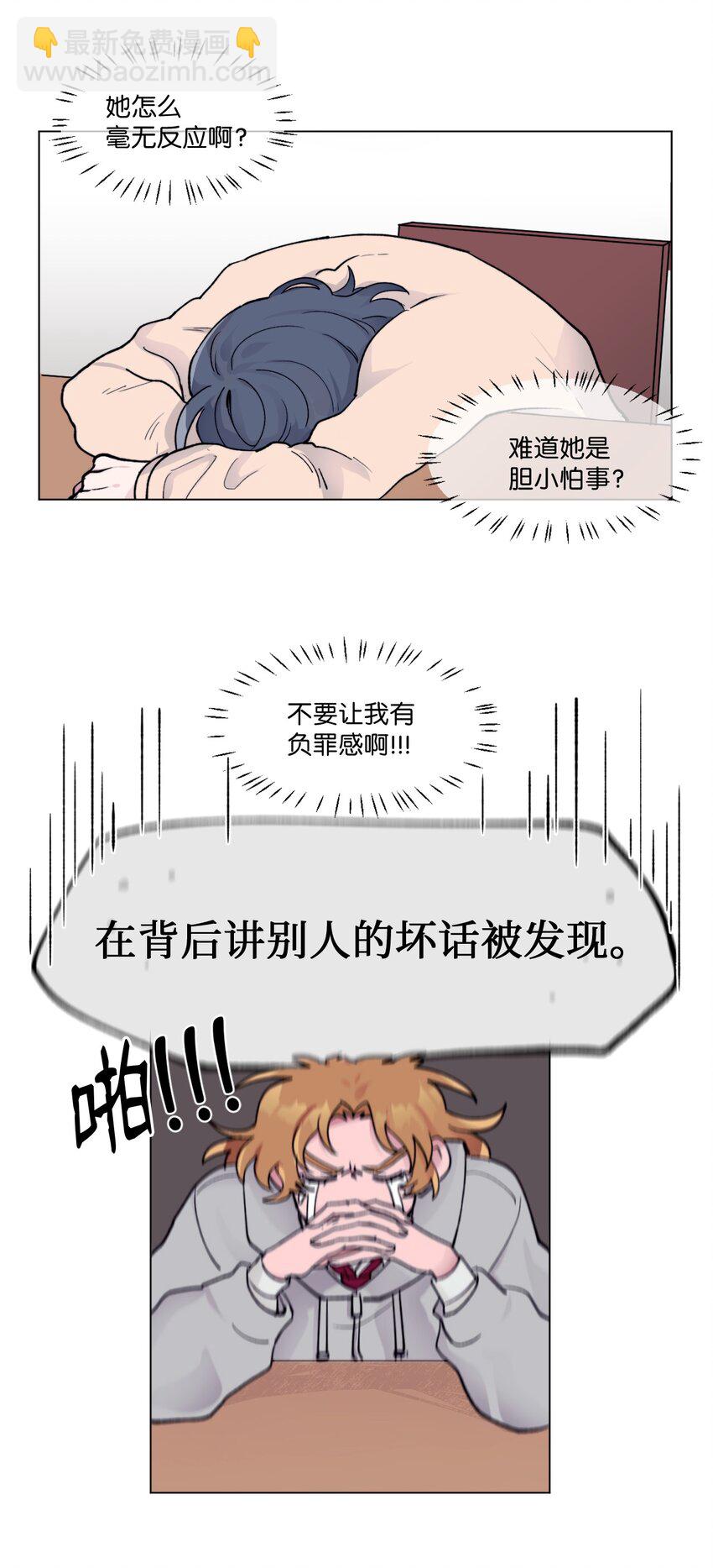 07 偷手机-第7话