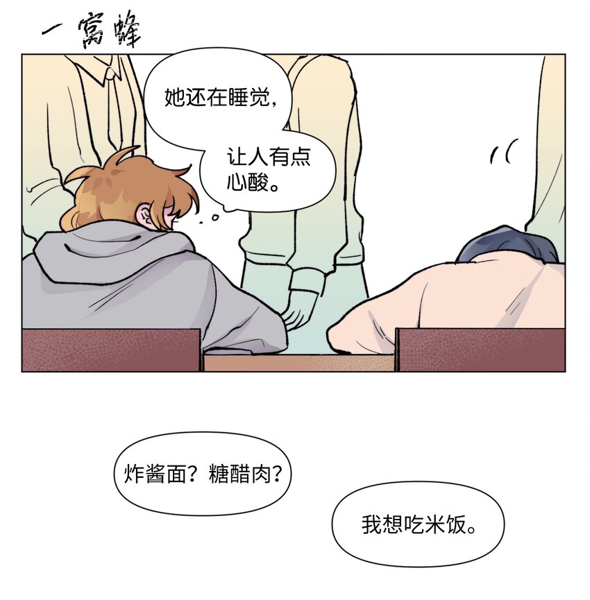 07 偷手机-第7话