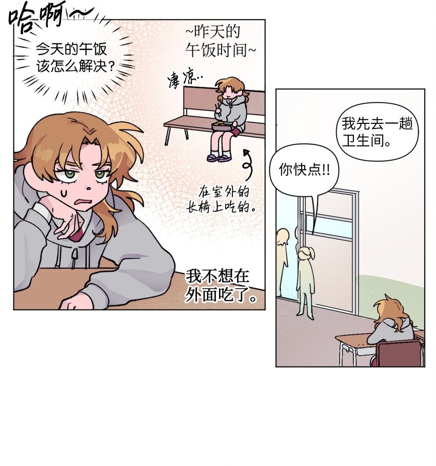 07 偷手机-第7话