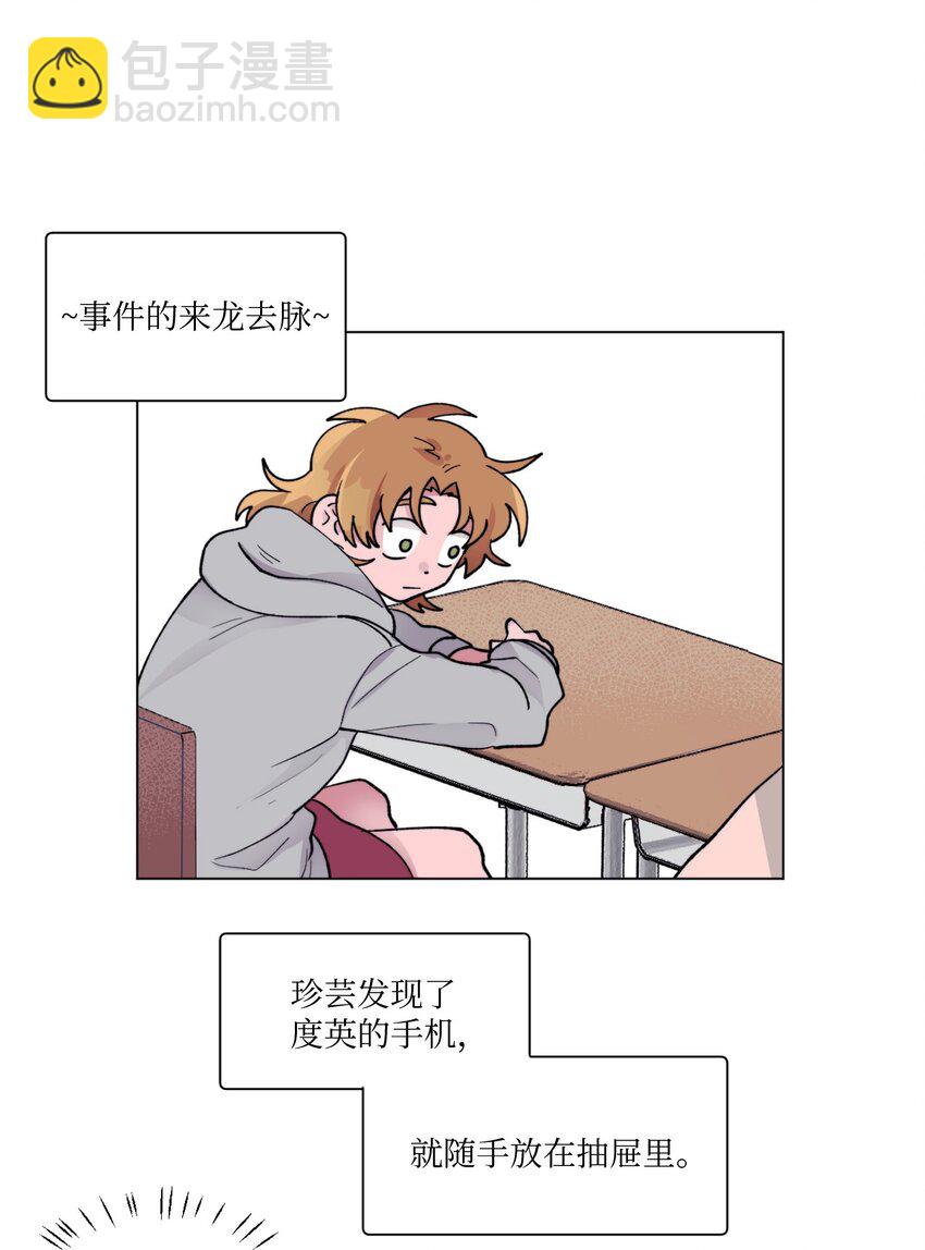 07 偷手机-第7话