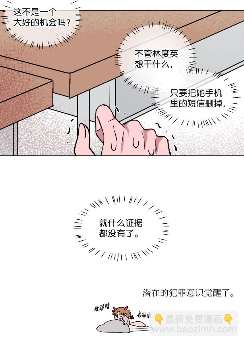 07 偷手机-第7话