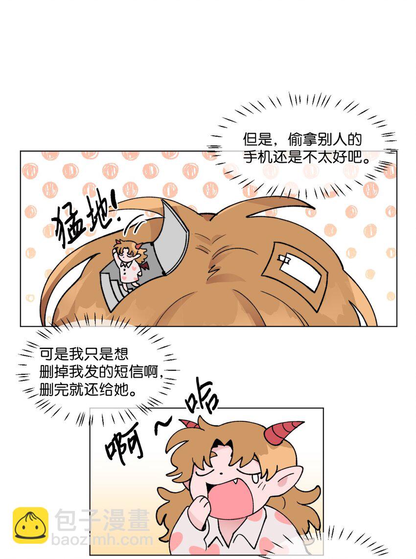 07 偷手机-第7话