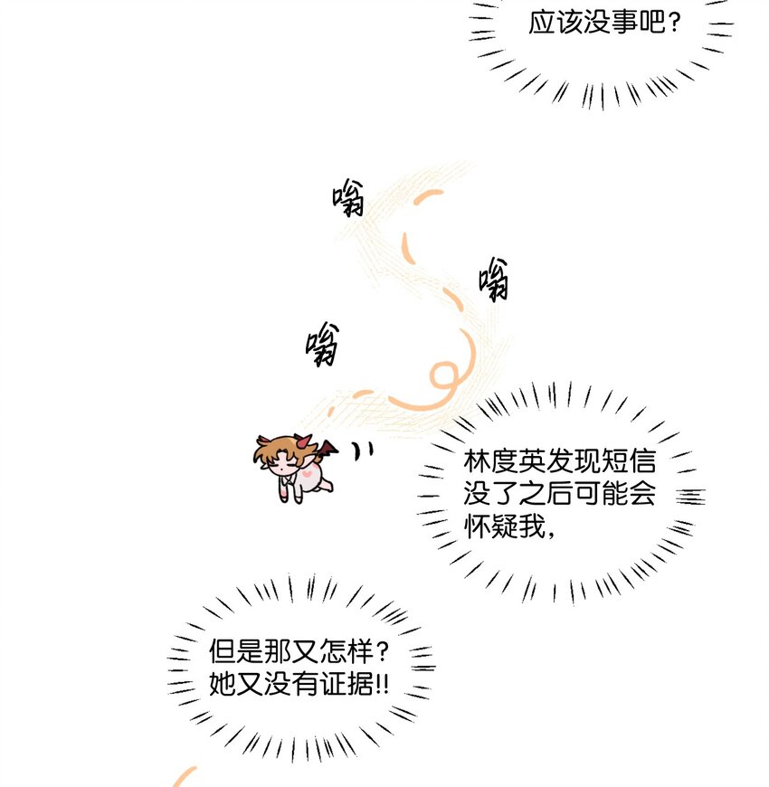 07 偷手机-第7话