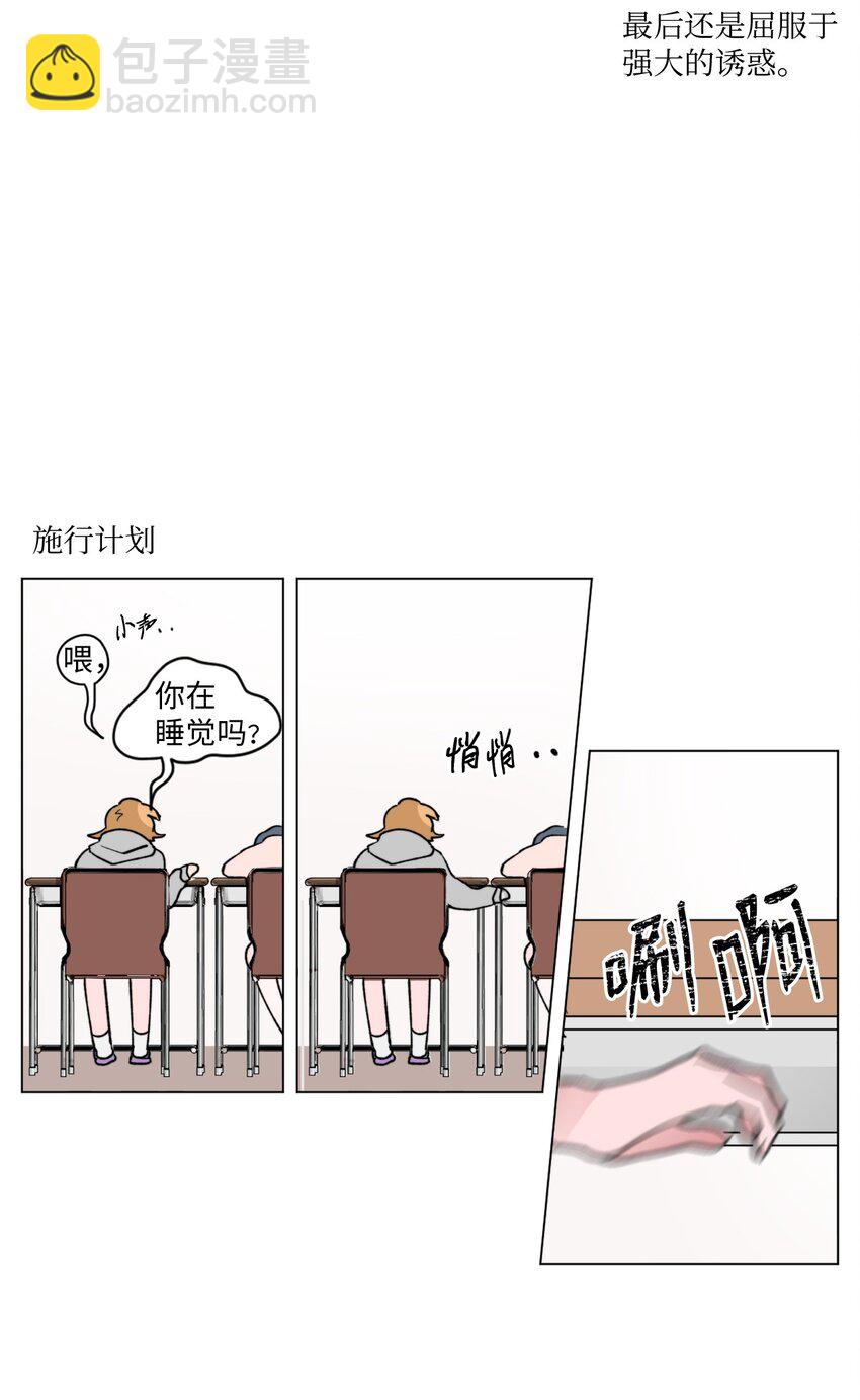 07 偷手机-第7话