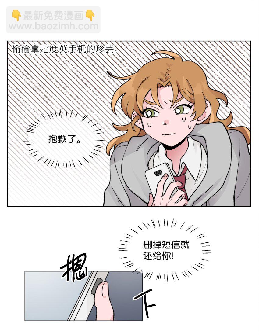 07 偷手机-第7话