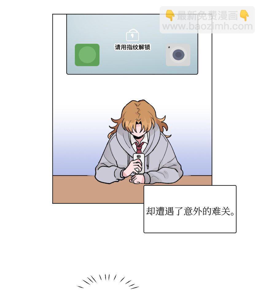 07 偷手机-第7话