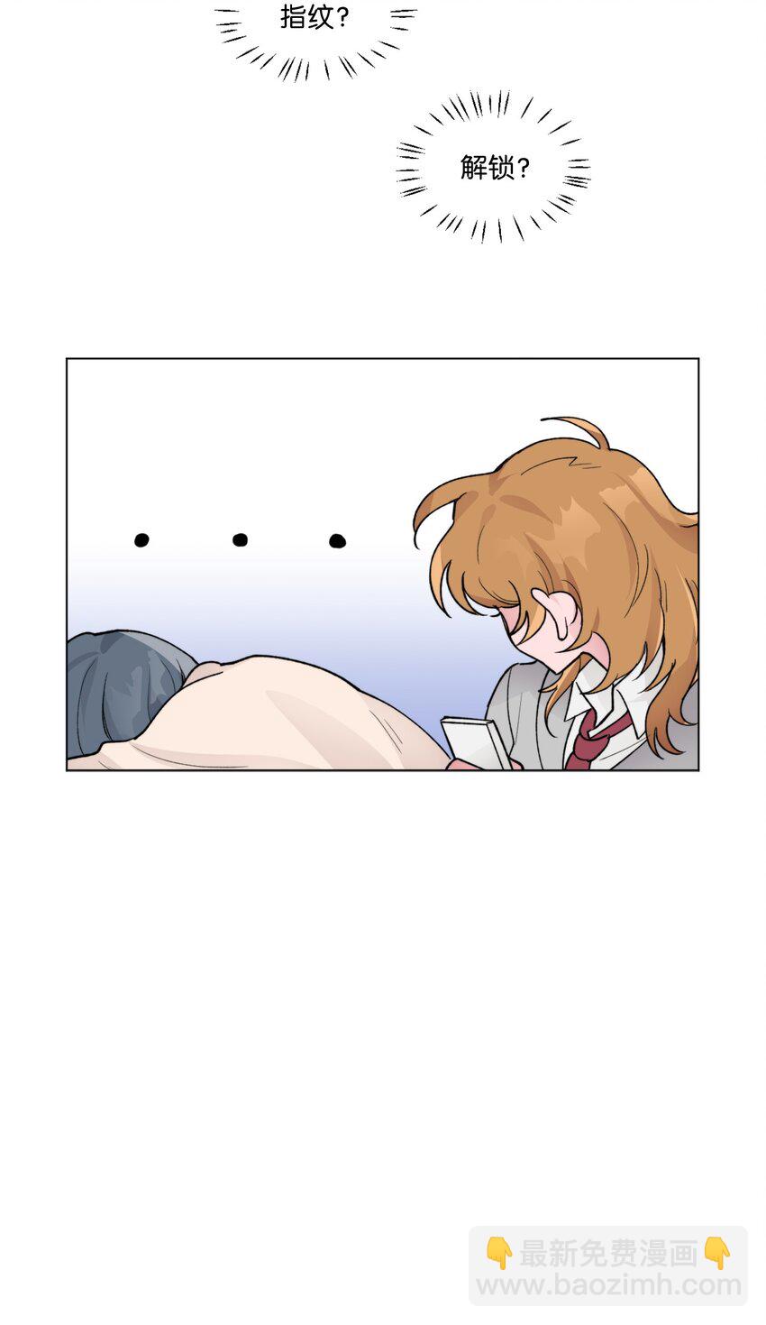 07 偷手机-第7话