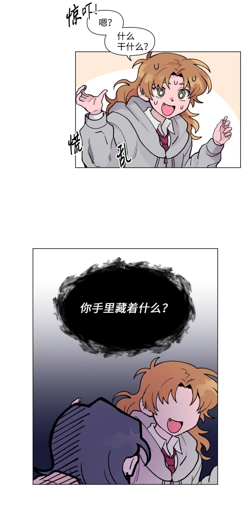 07 偷手机-第7话