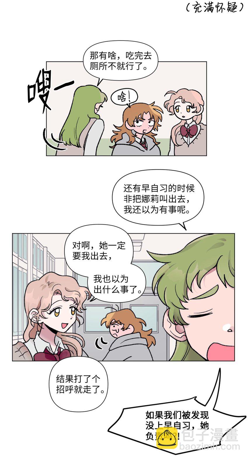 07 偷手机-第7话