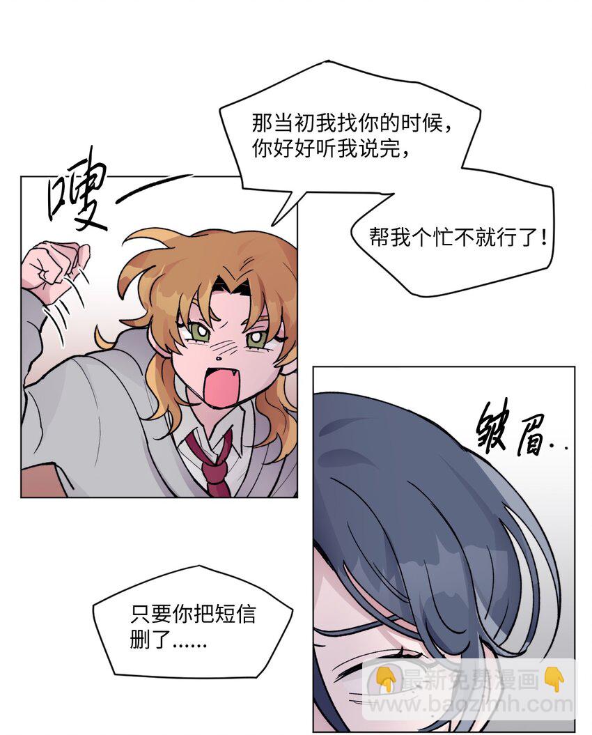 07 偷手机-第7话