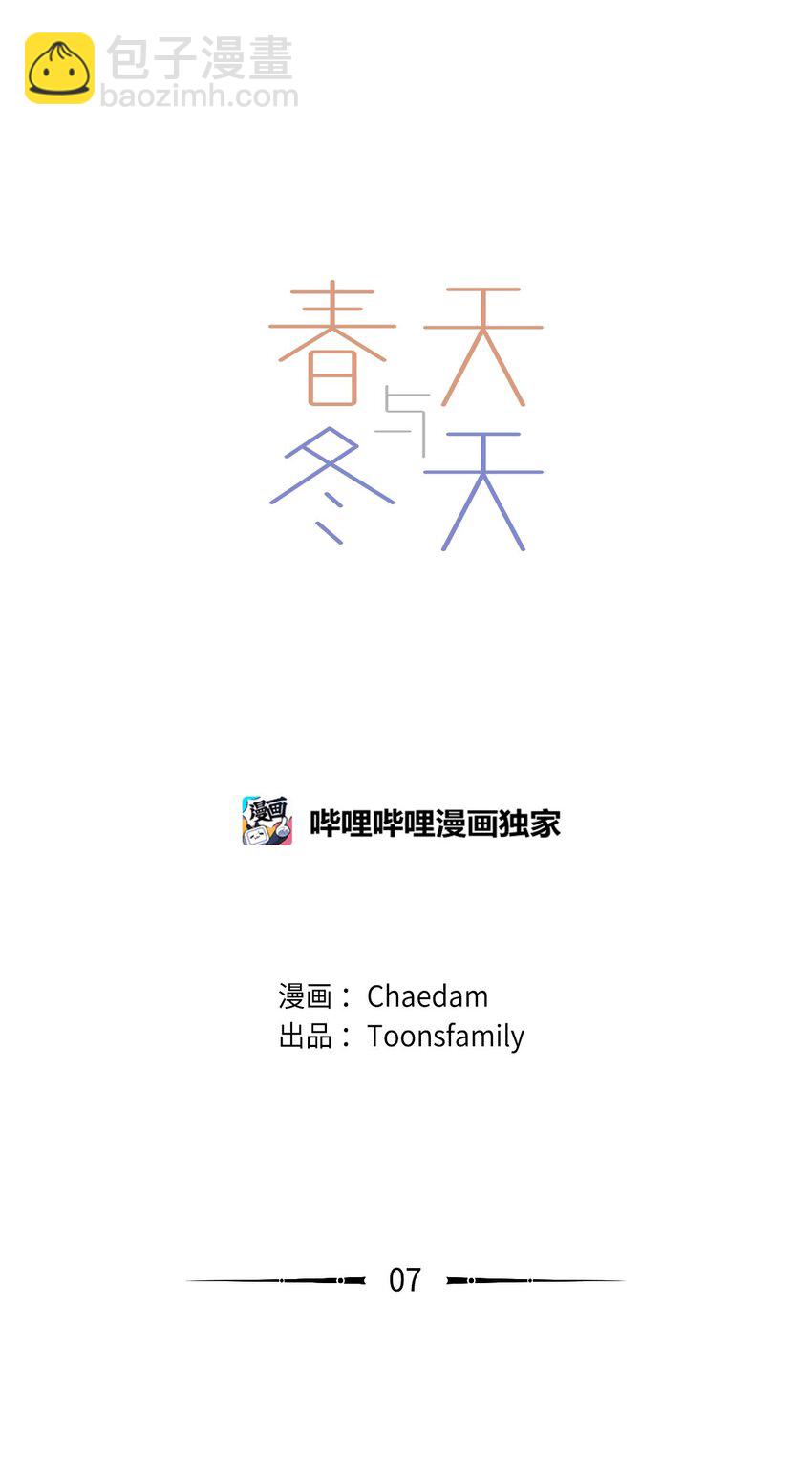 07 偷手机-第7话