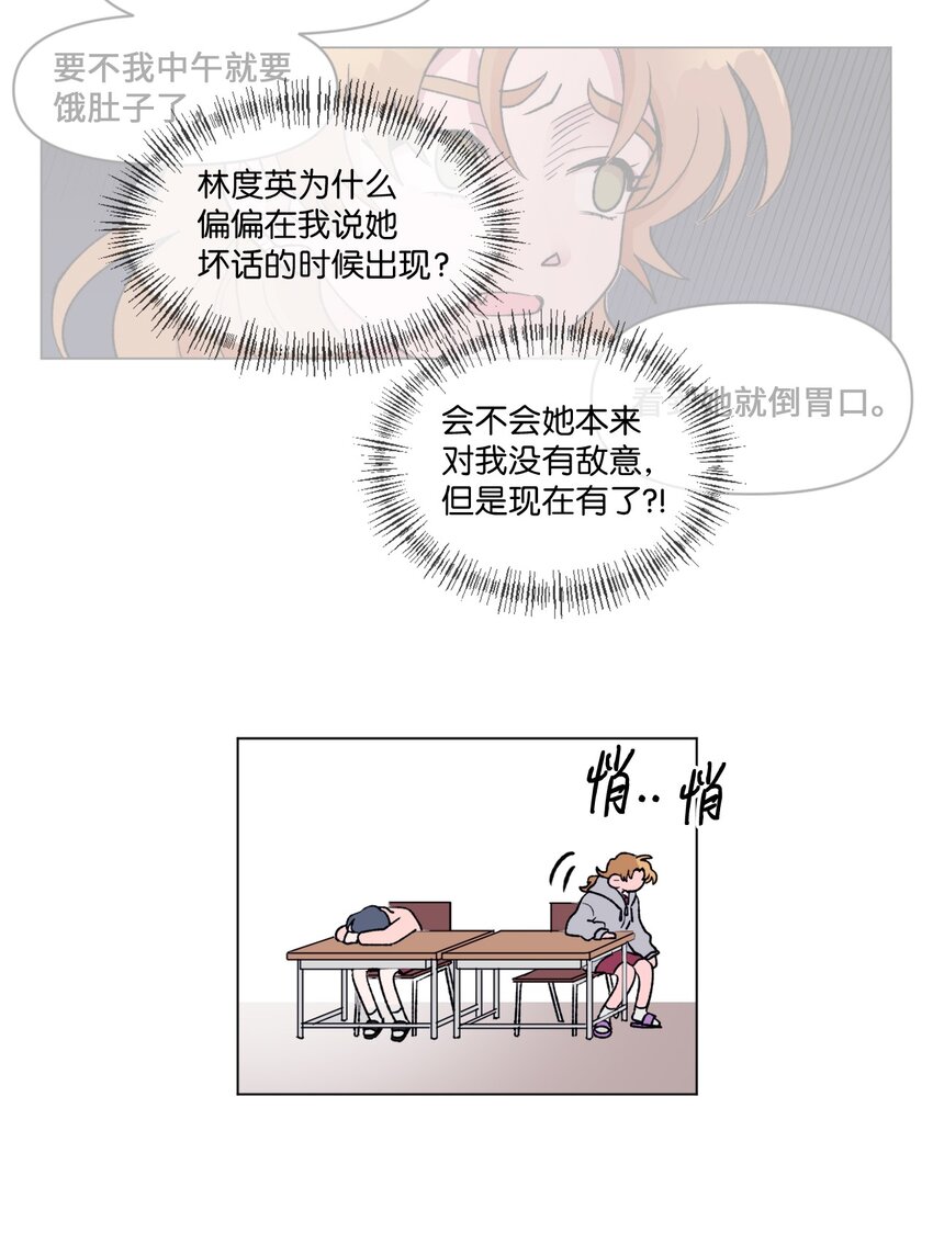 07 偷手机-第7话