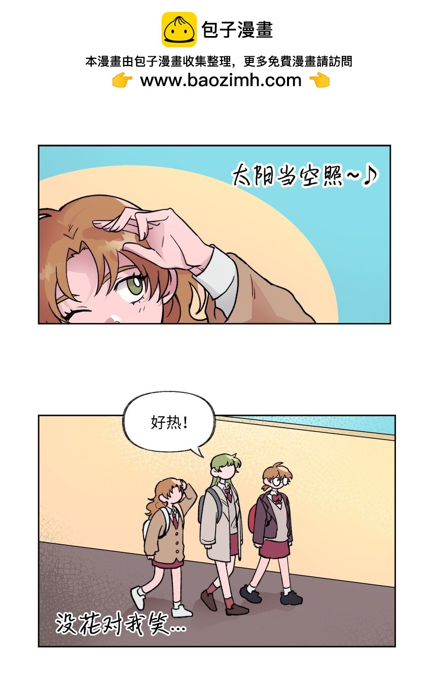 09 换座位-第9话