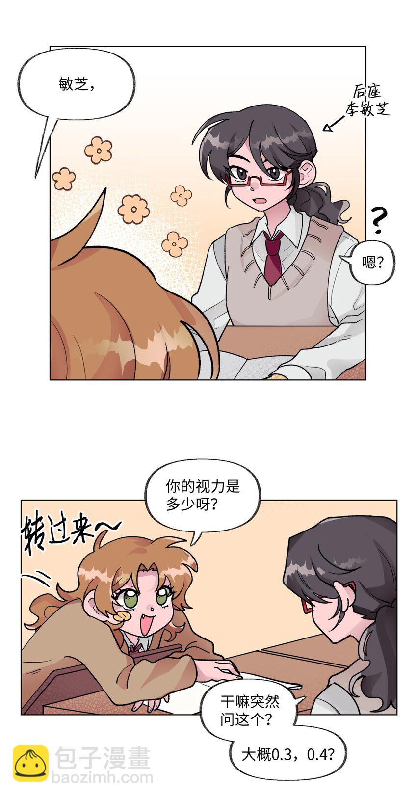 09 换座位-第9话