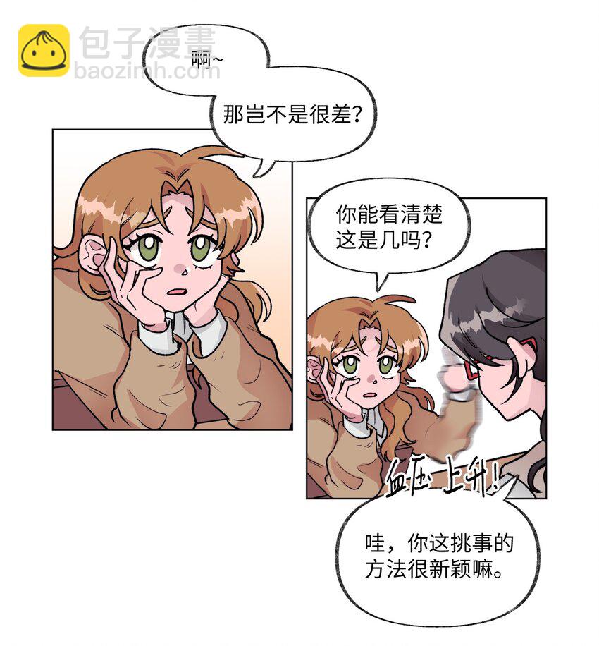 09 换座位-第9话