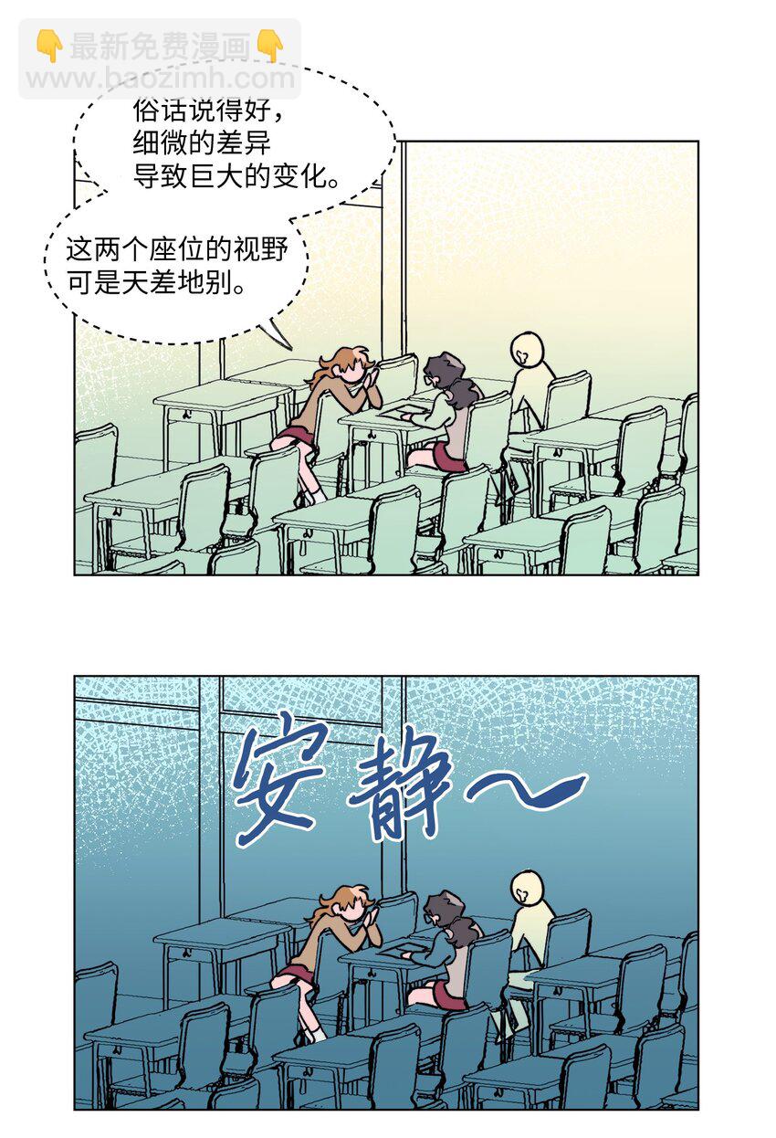 09 换座位-第9话