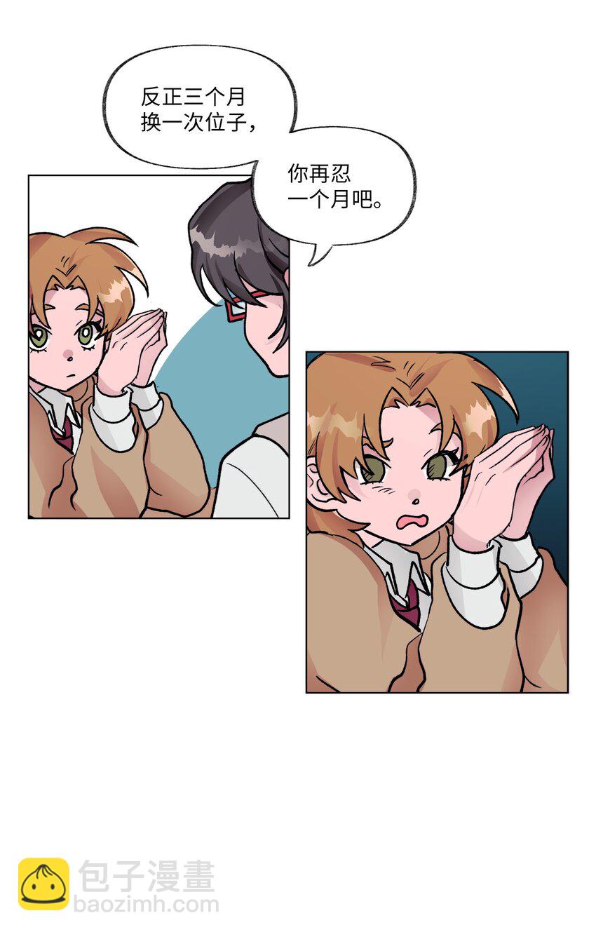 09 换座位-第9话