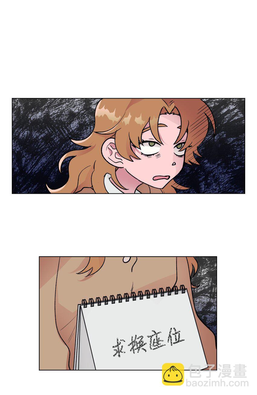 09 换座位-第9话