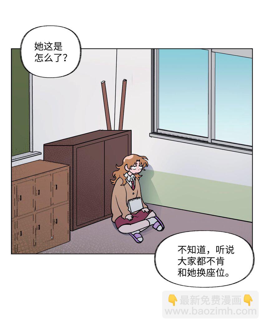 09 换座位-第9话