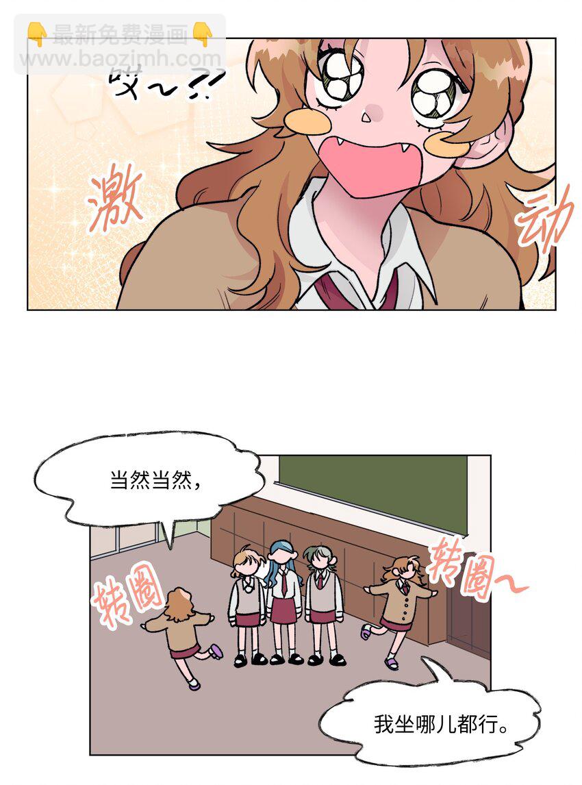 09 换座位-第9话