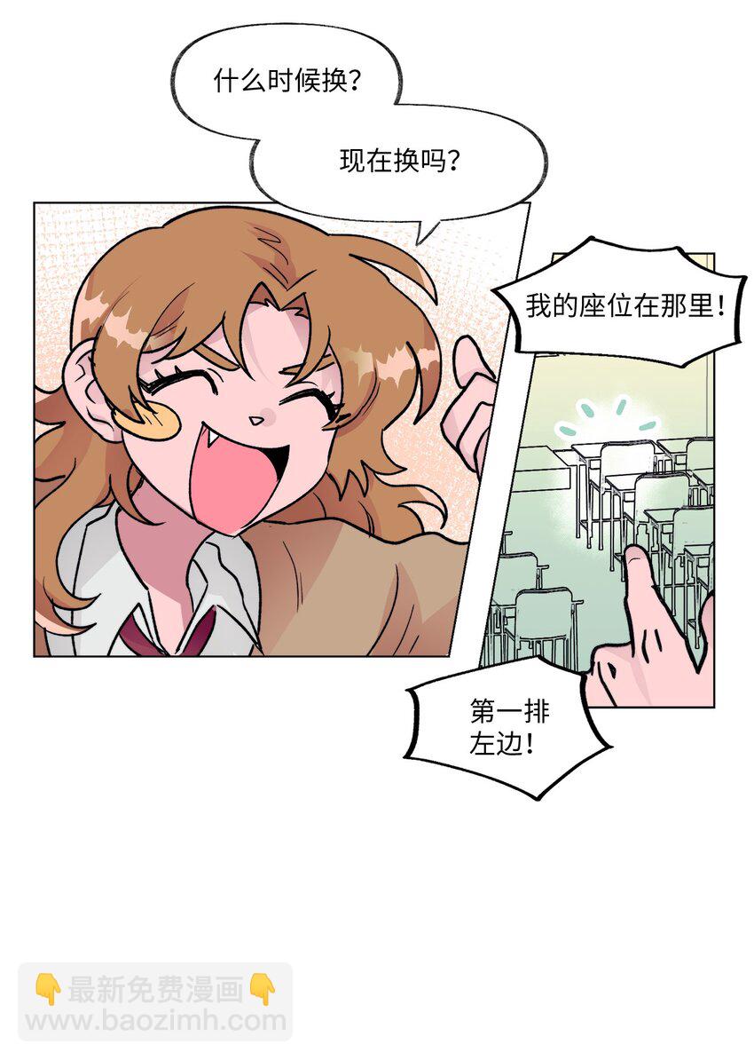 09 换座位-第9话