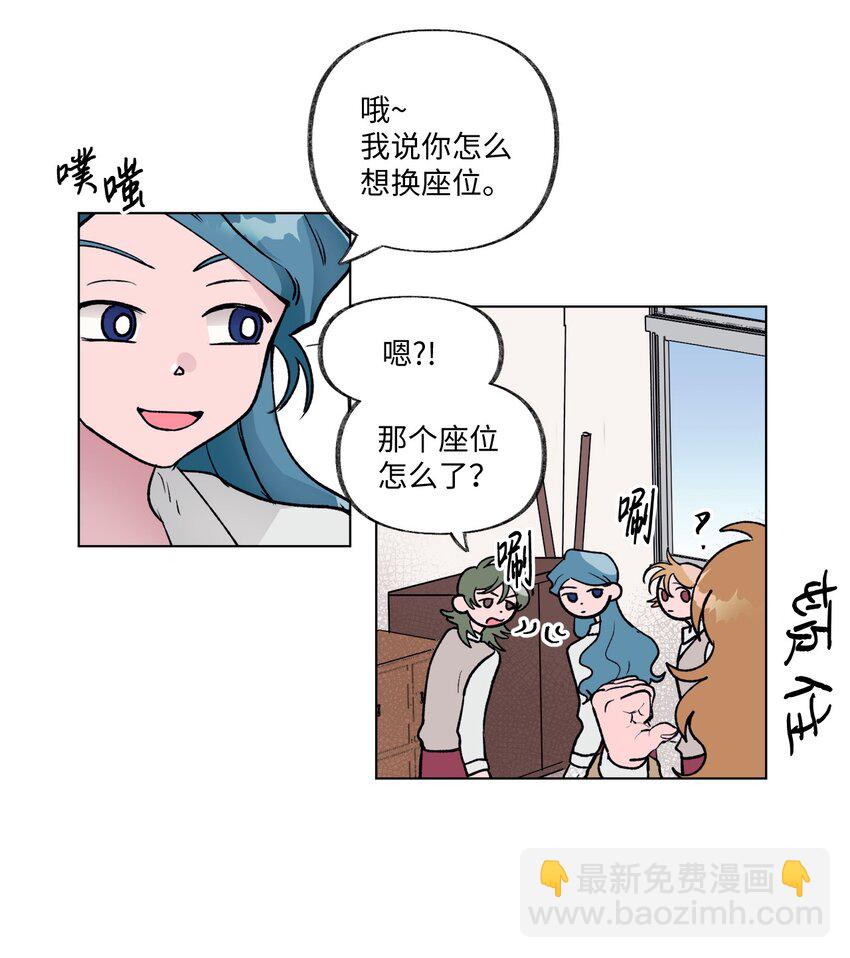 09 换座位-第9话