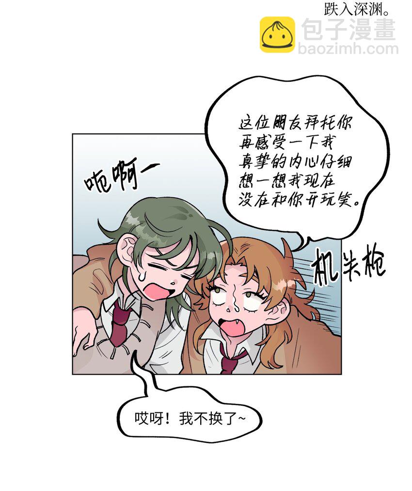 09 换座位-第9话