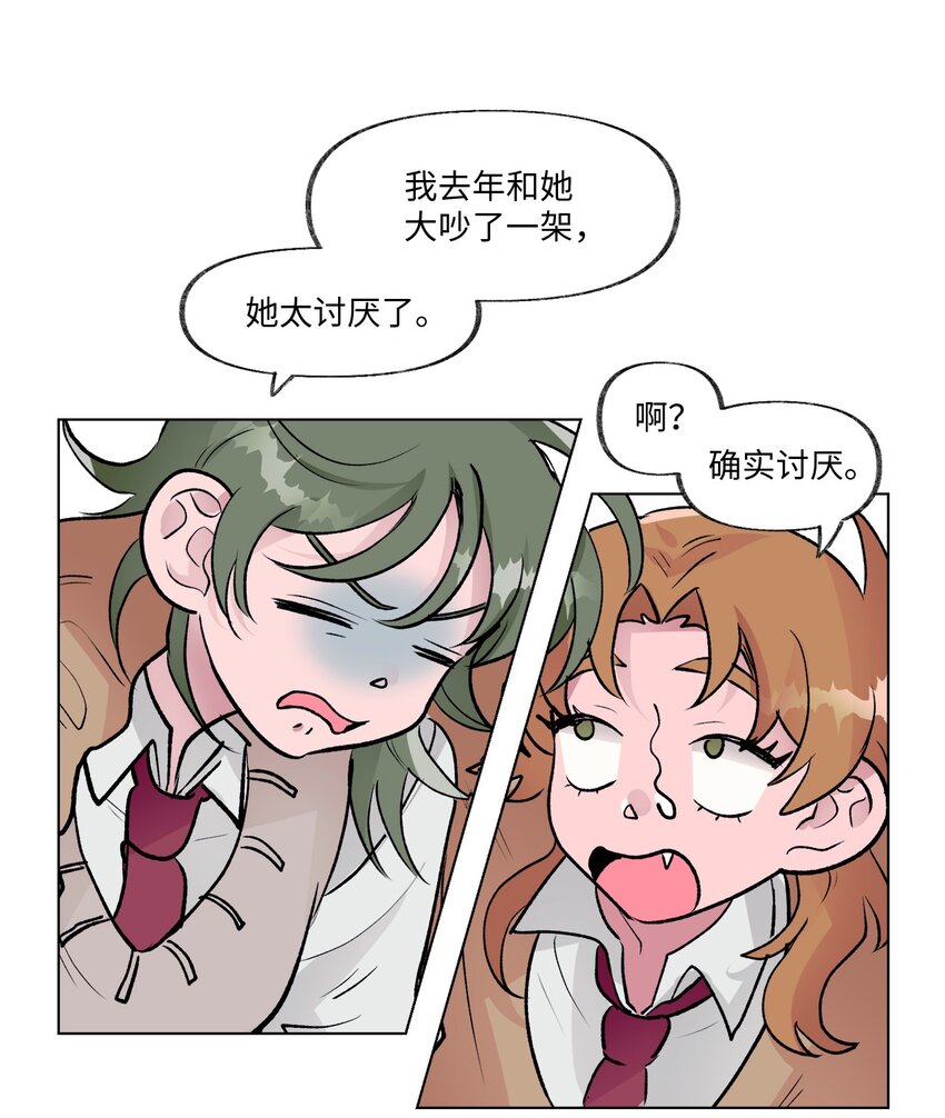 09 换座位-第9话