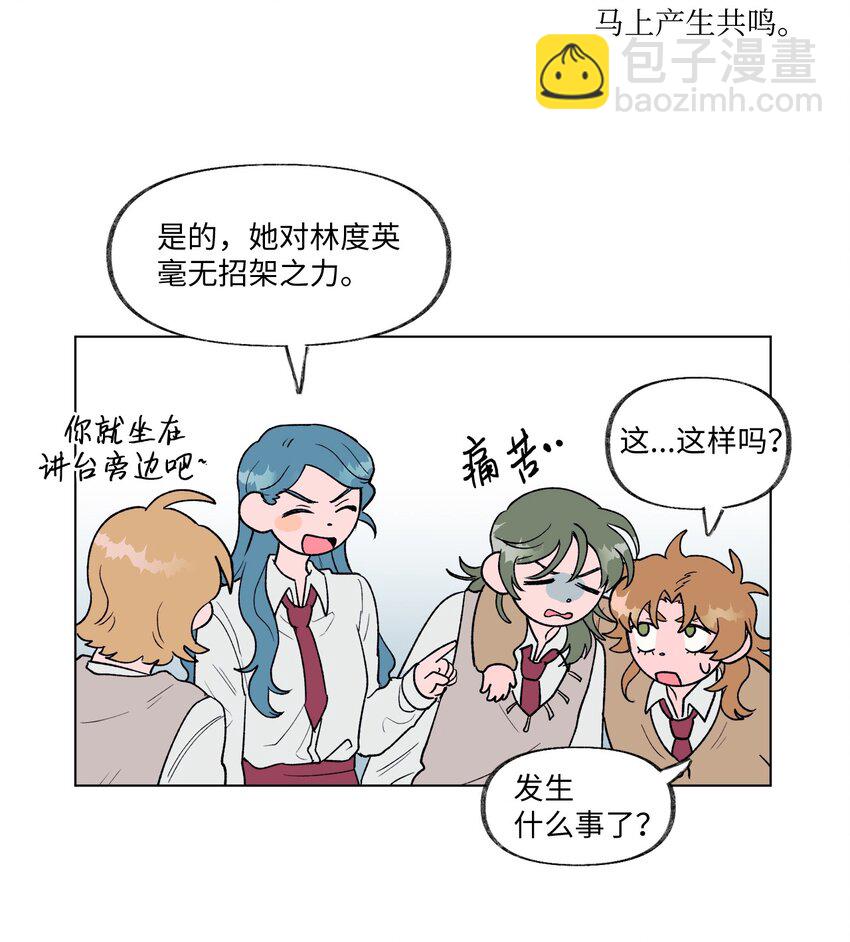 09 换座位-第9话