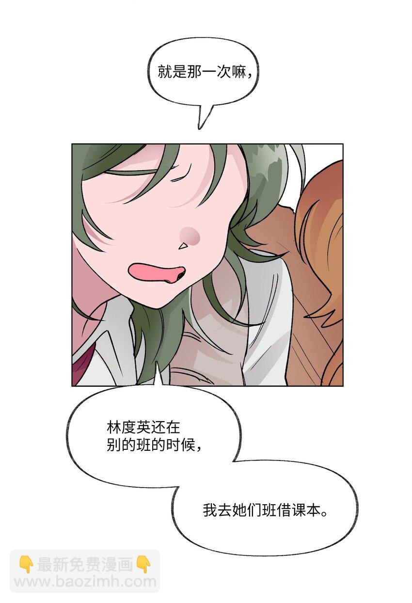 09 换座位-第9话