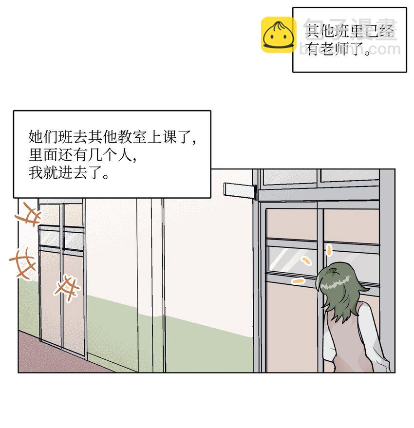 09 换座位-第9话