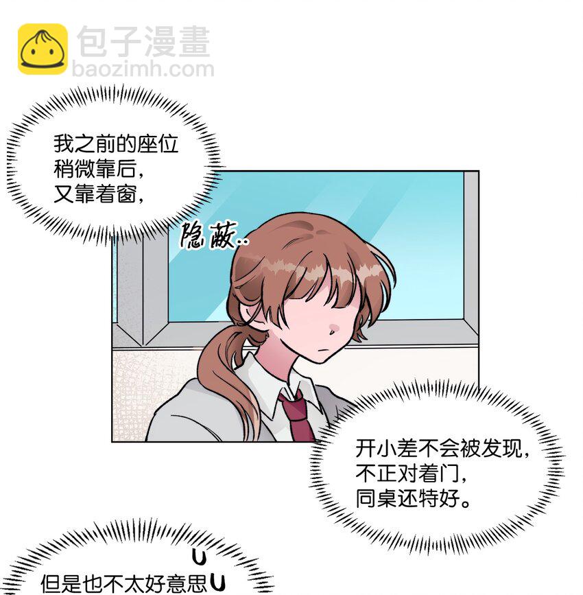 09 换座位-第9话