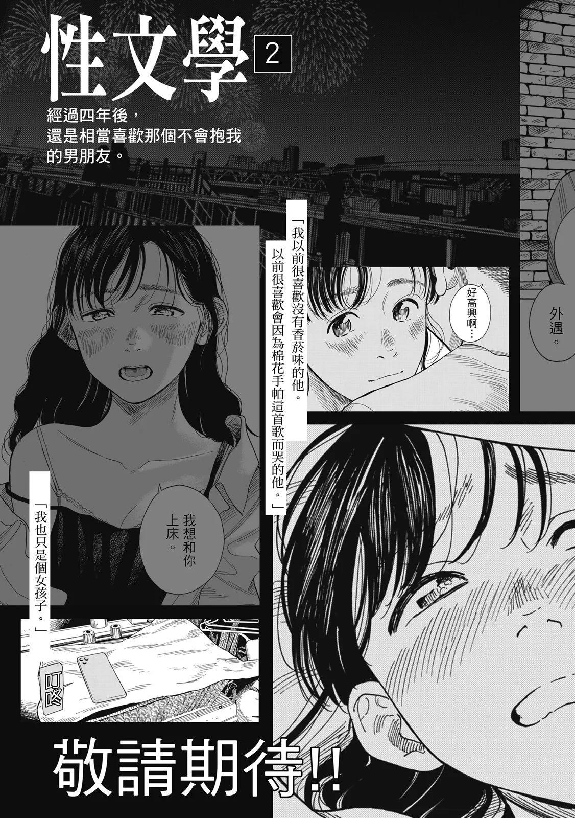 純猥談 - 第01卷(4/4) - 5