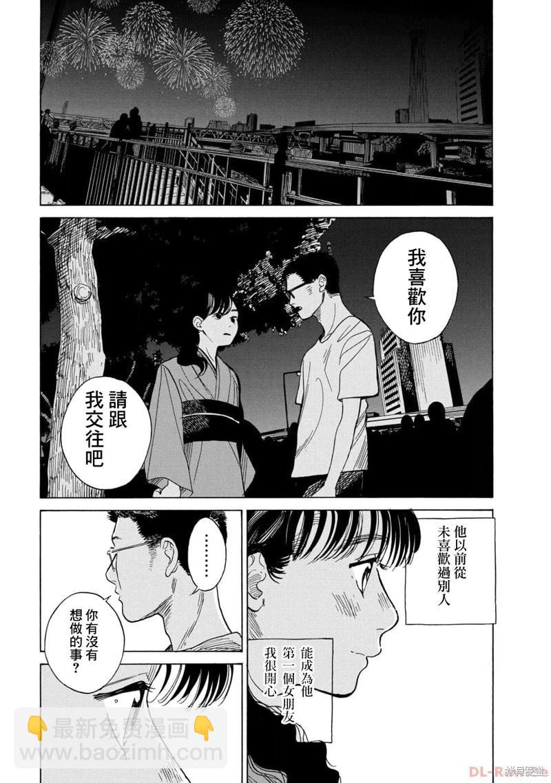 第06话11