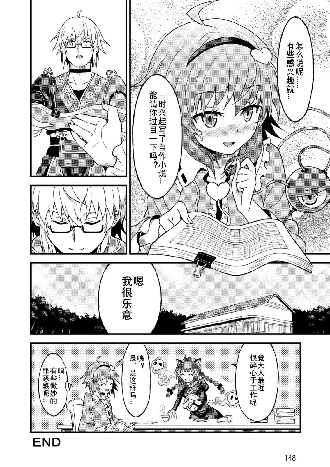 春夏冬中 - 全一卷(3/6) - 4