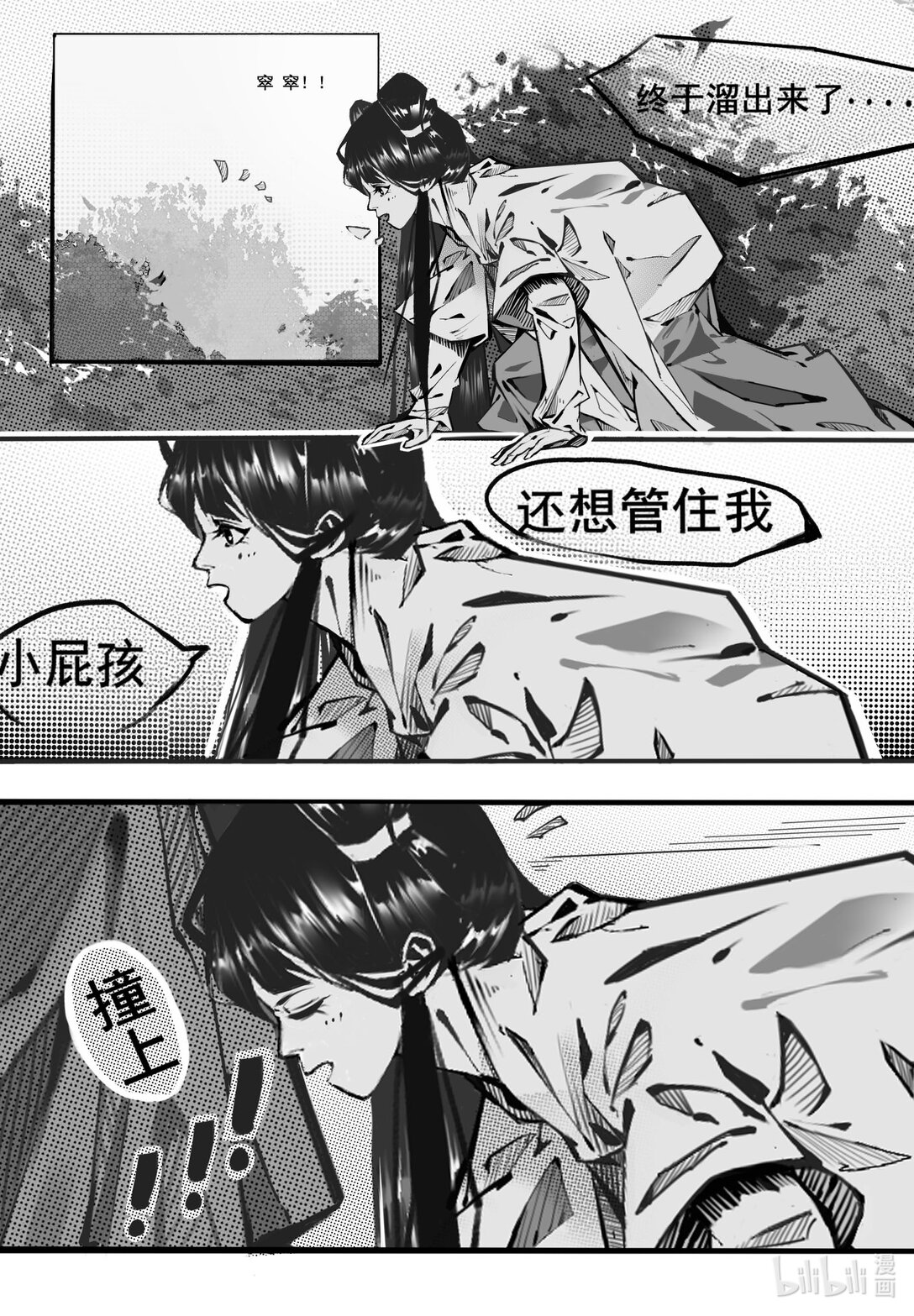 春夭 - 001 春夭 - 1