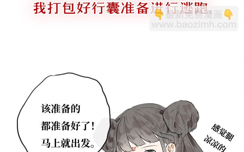 1 上线预告(1/2)-第1话