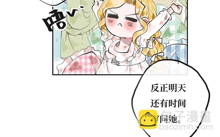 11 第10话 谢礼(1/3)-第11话