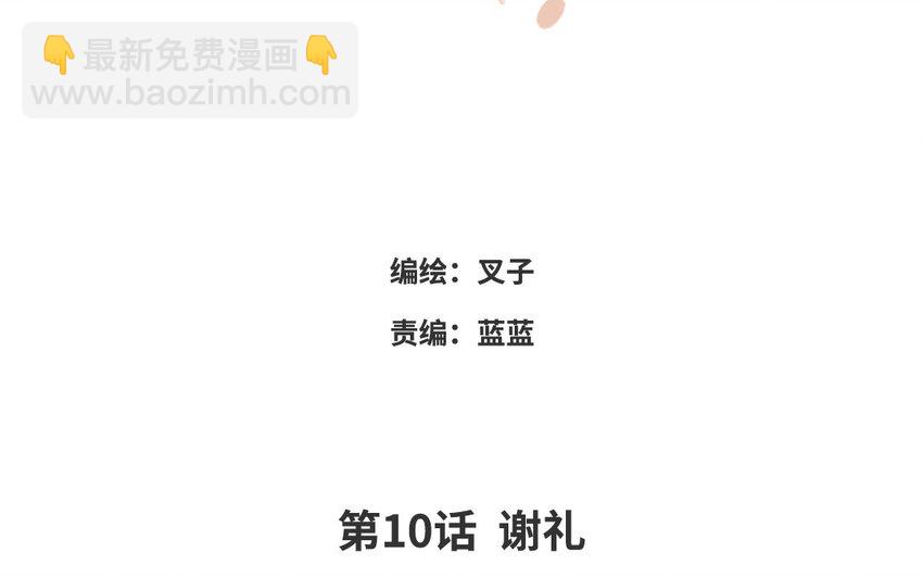 11 第10话 谢礼(1/3)-第11话