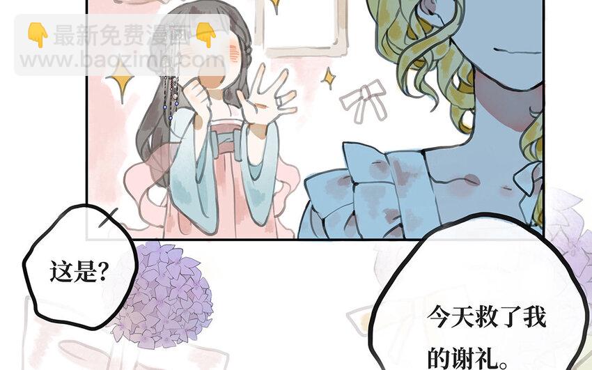 11 第10话 谢礼(1/3)-第11话