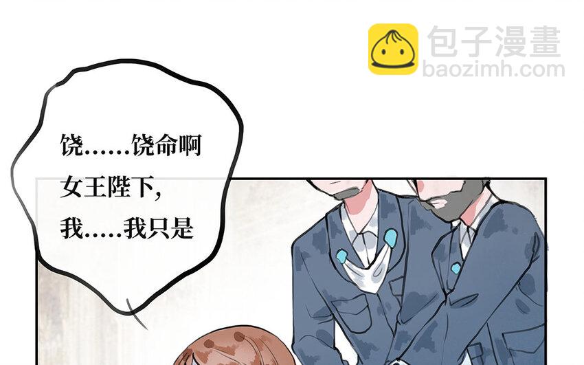 15 第14话 诬陷？(1/2)-第15话