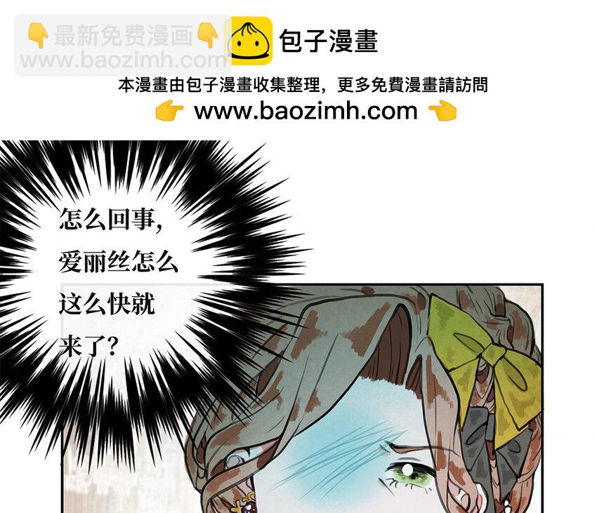 15 第14话 诬陷？(1/2)-第15话