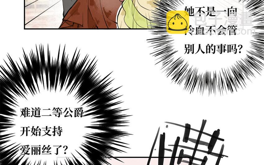 15 第14话 诬陷？(1/2)-第15话