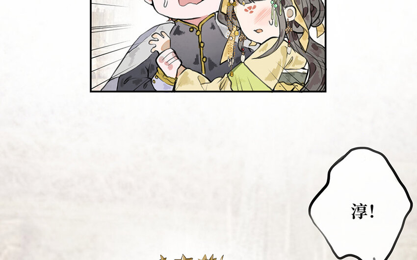 15 第14话 诬陷？(1/2)-第15话