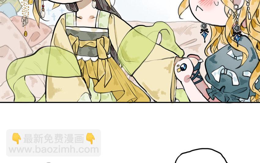 17 第16话 陪我！(1/2)-第17话