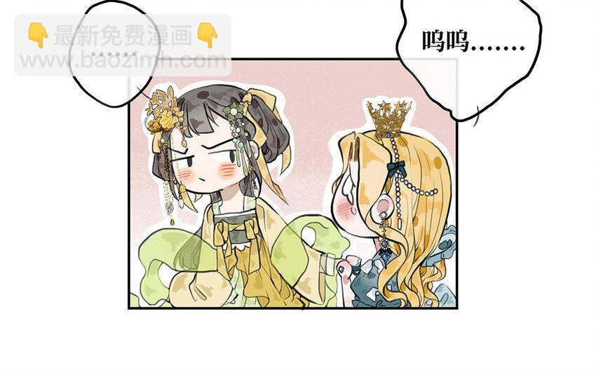 17 第16话 陪我！(1/2)-第17话