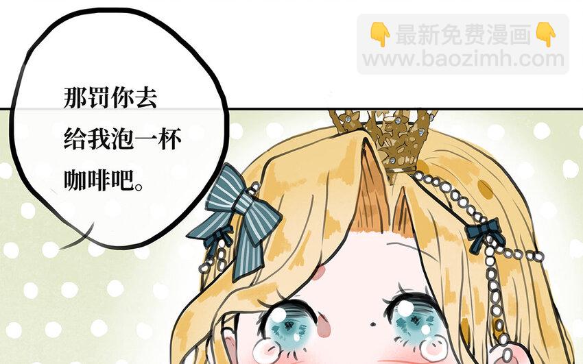 17 第16话 陪我！(1/2)-第17话