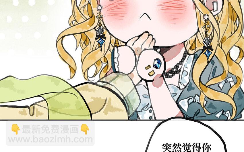 17 第16话 陪我！(1/2)-第17话